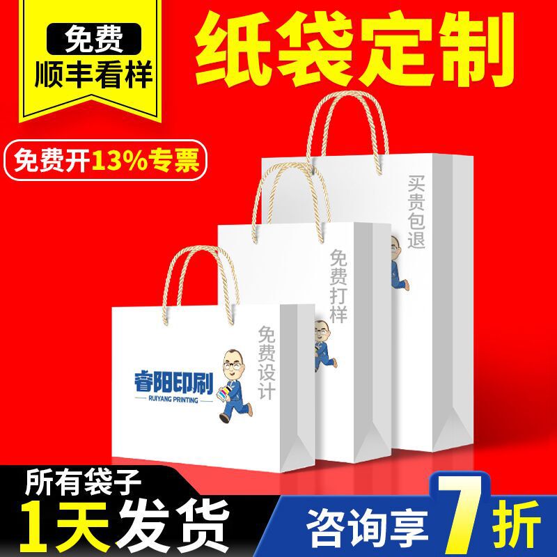 Customized Handbags, Advertising Packaging Bags with Logo Printing, Shopping Bags, Clothing Bags, Corporate Gift Bags, Exhibition White Cardboard Bags, Custom-Made Customized Handbags, Advertising Packaging Bags with Logo Printing, Shopping Bags, Clothing Bags, Corporate Gift Bags, Exhibition White Cardboard Bags, Custom-Made