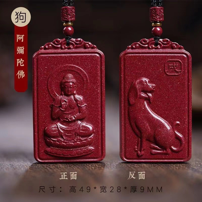 HA 높은 콘텐츠 CINNABAR PURPLE GOLD SAND BENMINGFO TWELVE ZODIAC EIGHT GUARDIAN GOD 작은 펜던트 스퀘어 브랜드 CINNABAR 교수형