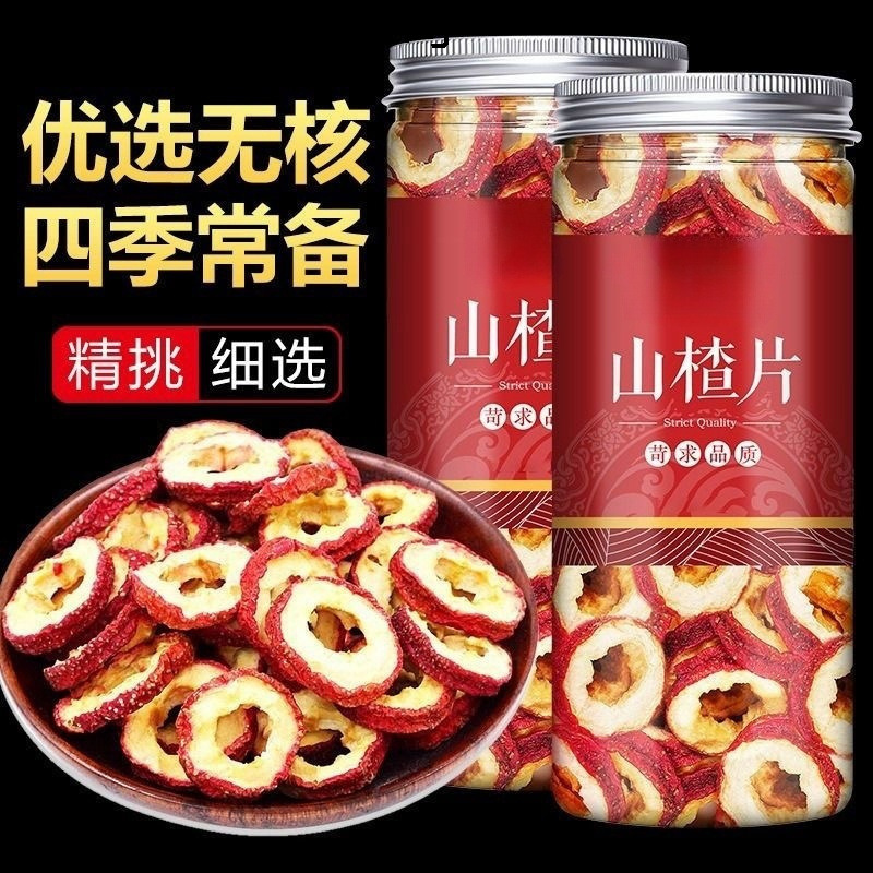 山楂干无核山楂茶组合红枣茶严选山楂片泡水喝厂源工厂一件批发