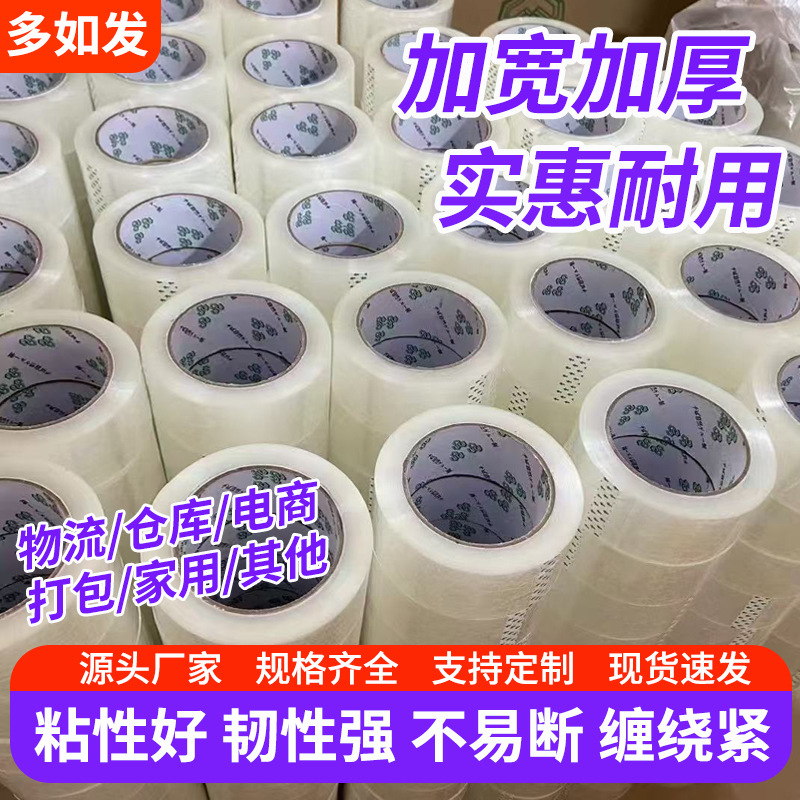 红字黄底印刷警示语胶带可印字logo封箱胶带快递打包胶布厂家批发