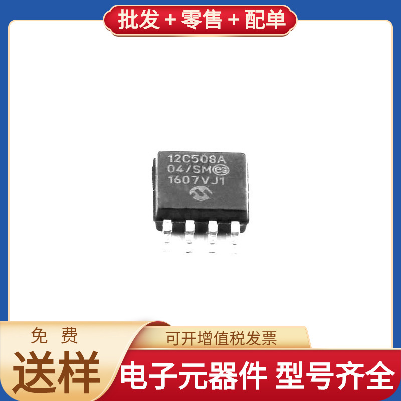 Pic12C508A-04/Sm Soic-8_208Mil Hef4060Bt Fan5353Mpx Amc1100D
