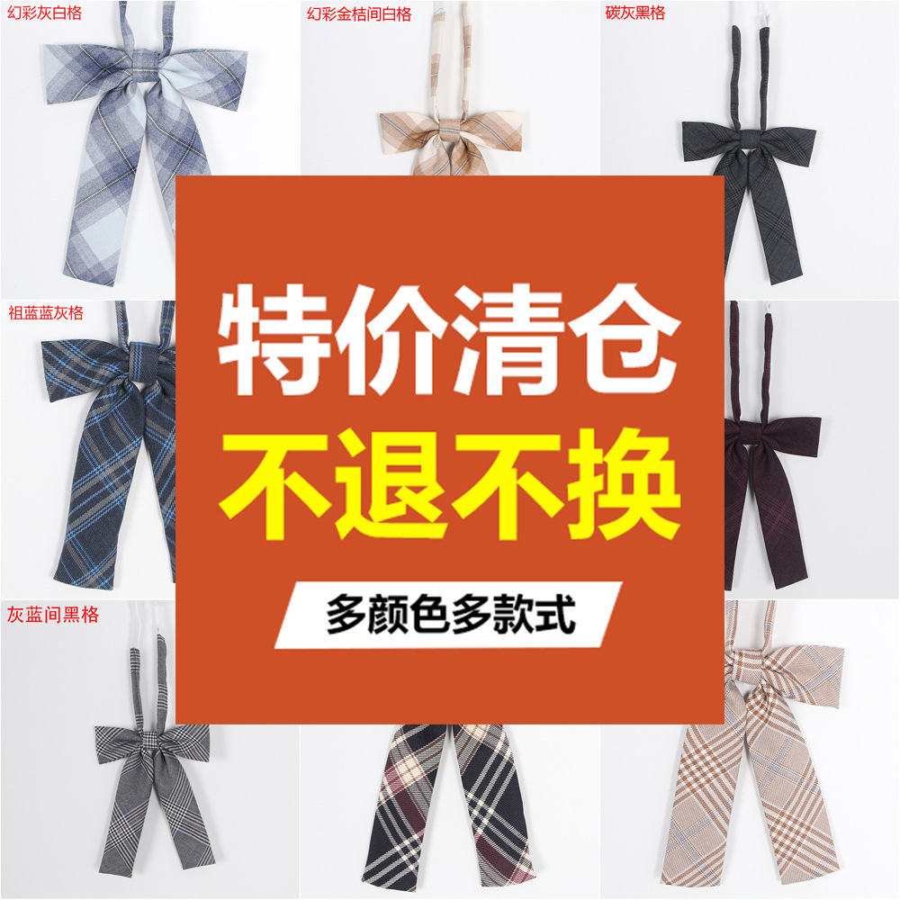 [Clearout Special] Non-Returnable Jk Uniform Bow Tie Japanese Style Preppy Style Stripesd Jacquard Hand-Tied Tie 04