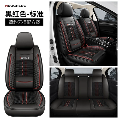 23 new all-inclusive solid waist leather Ice Silk Four Seasons universal car cushion summer cushion seat cushion one-piece delivery Amazon (Four Seasons Pad) - black-and-red-solid-waist-standard-edition-universal