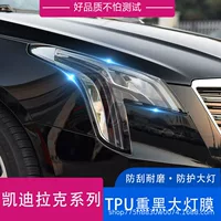 Подходит для Cadillac XT4 XT5 XT6 CT4 CT5CT6 пленка для фар автомобиля защитная пленка для окон центральная колонка пленка