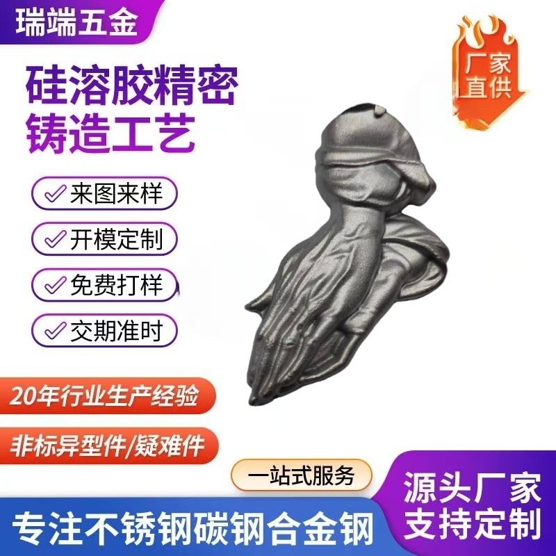 不锈钢脱蜡精密铸造饰品不锈钢工艺失蜡铸造吊坠饰品摆件浇铸加工