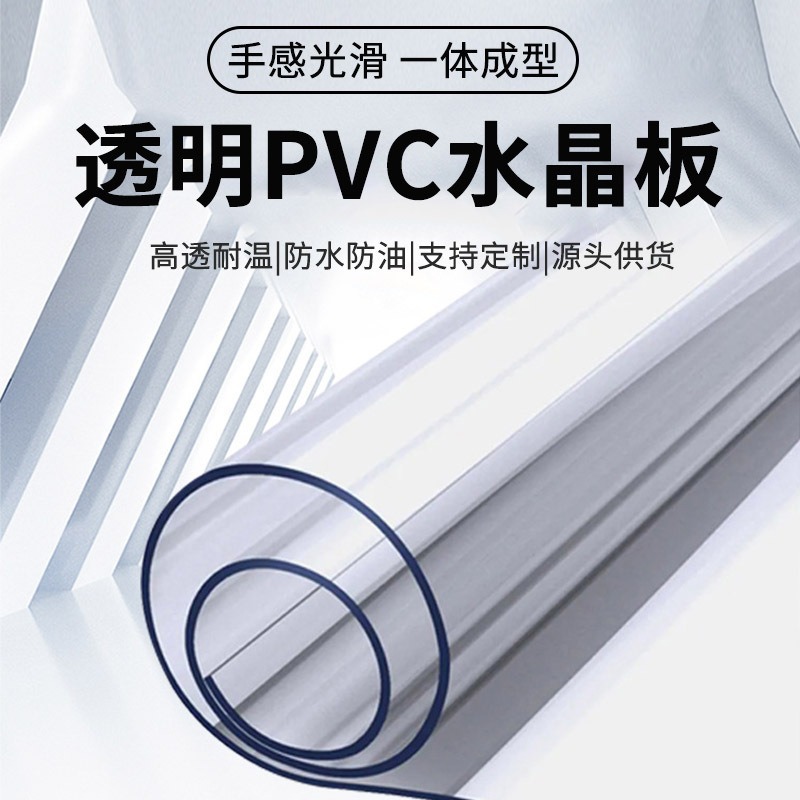 批发PVC塑料软玻璃工作台面垫防水木地板保护垫高透绝缘垫板卷材