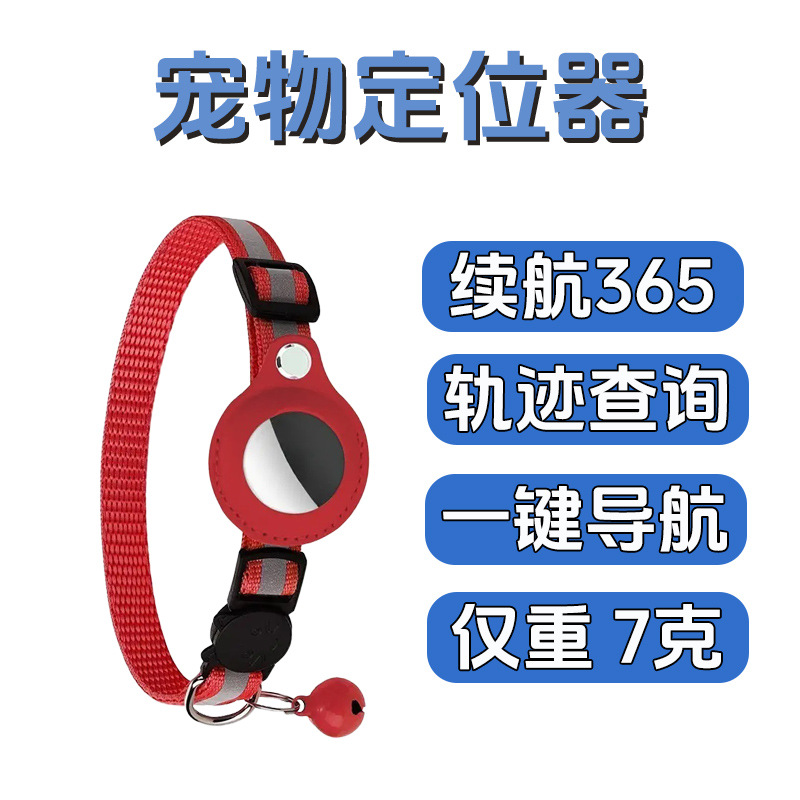 Findtag Global Petrainting Pet Positioner Android iOS General Cat…