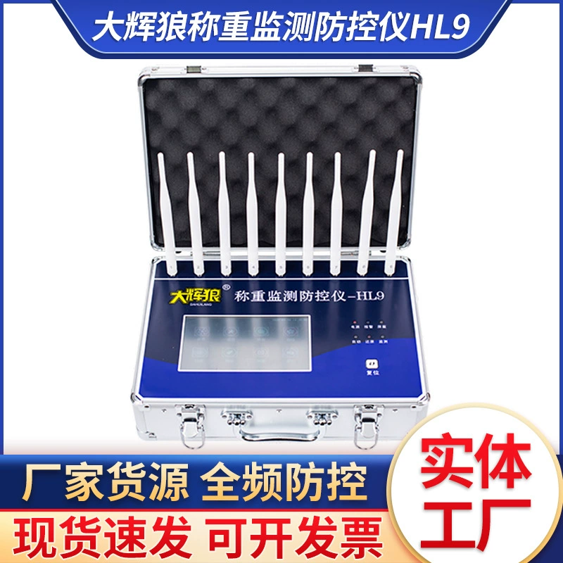 Dahui Wolf HL9 Взвешенный монитор для предотвращения и контроля размера шкалы для защиты от помех