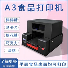 棉花糖打印机可食用墨水马卡龙汤圆饼干棒棒糖蛋糕食品数码印刷A3