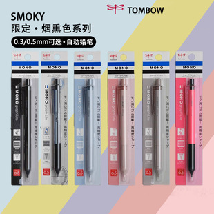 �ձ�Tombow����DPA-122��Ѭɫ�Ԅ��U�Pmono graph lite 0.3/0.5mm