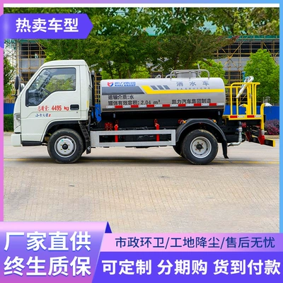 Spray Truck, Urban Road Surface – Suvarma maşınları