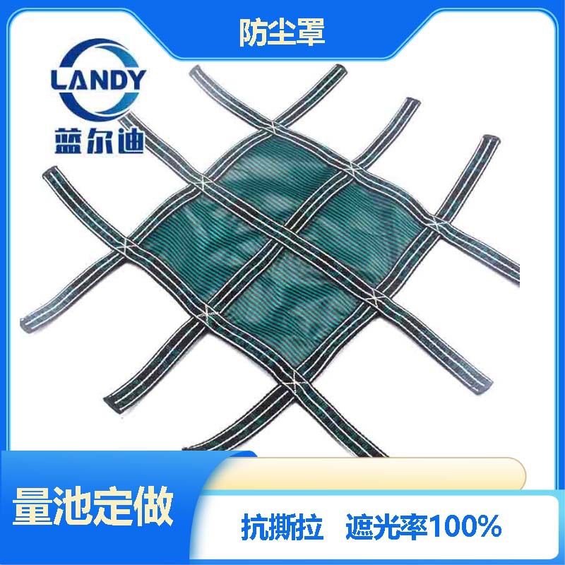 PP泳池安全罩 承重强 泳池防水罩 不规则泳池可使用 多功能泳池盖