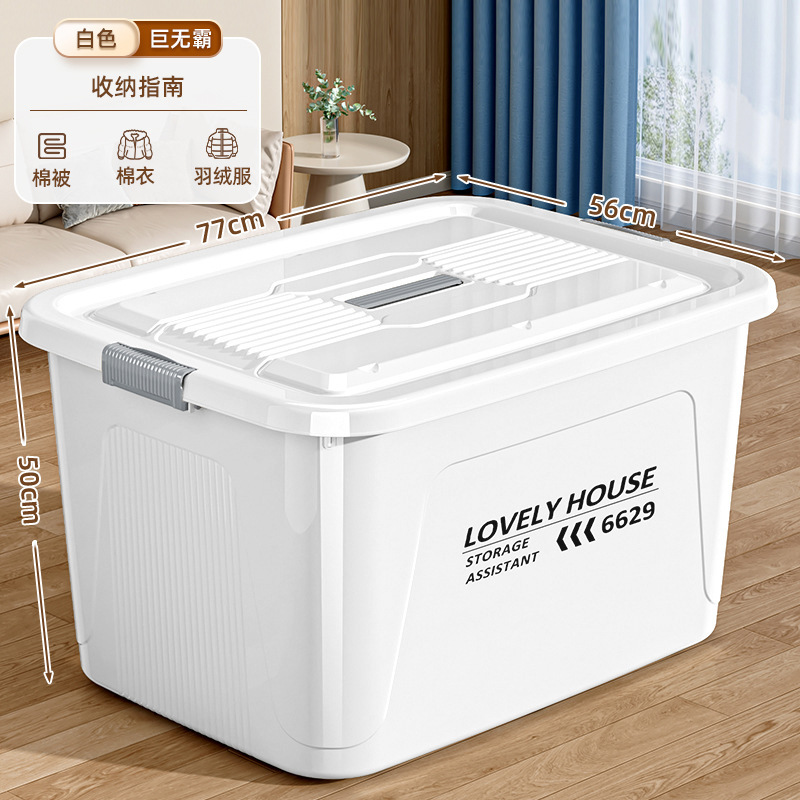 プラスチック透明収納ボックス家庭用大容量厚みのある衣類キルト収納ボックス防塵蓋付き寝室収納ボックス|undefined
