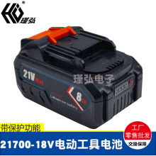 18V電動工具電池4 8Ah替代兼容牧田21700新款21V手電鑽洗車器電池