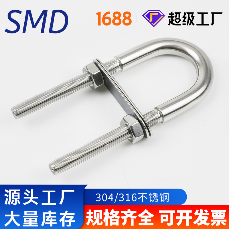 304 stainless steel U-shaped screw/U-shaped bolt with nut gasket/Bolt boat accessories/yacht U-shaped card/rigging