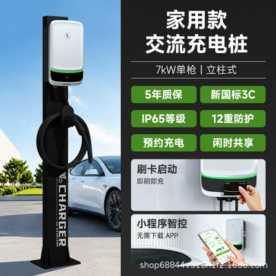 Laichong New Energy Electric Vehicle Elektrikli avtomobil şarj cihazları - pearl-white-column-mount-7kw-compatible-with-99-of-vehicles-4g-smart-connect-edition-mini-program-reservation-sharing-card-swiping