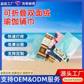 浴巾、沙滩巾;运动巾;瑜伽铺巾