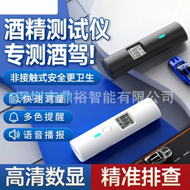 反偷拍反窃听;酒精检测仪;射线检测仪器