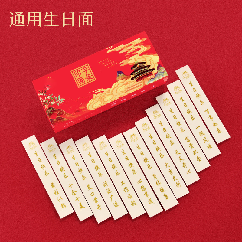 老公生日面条刻字儿童快乐祝长寿面爸爸妈妈老婆带字结婚伴手礼|undefined
