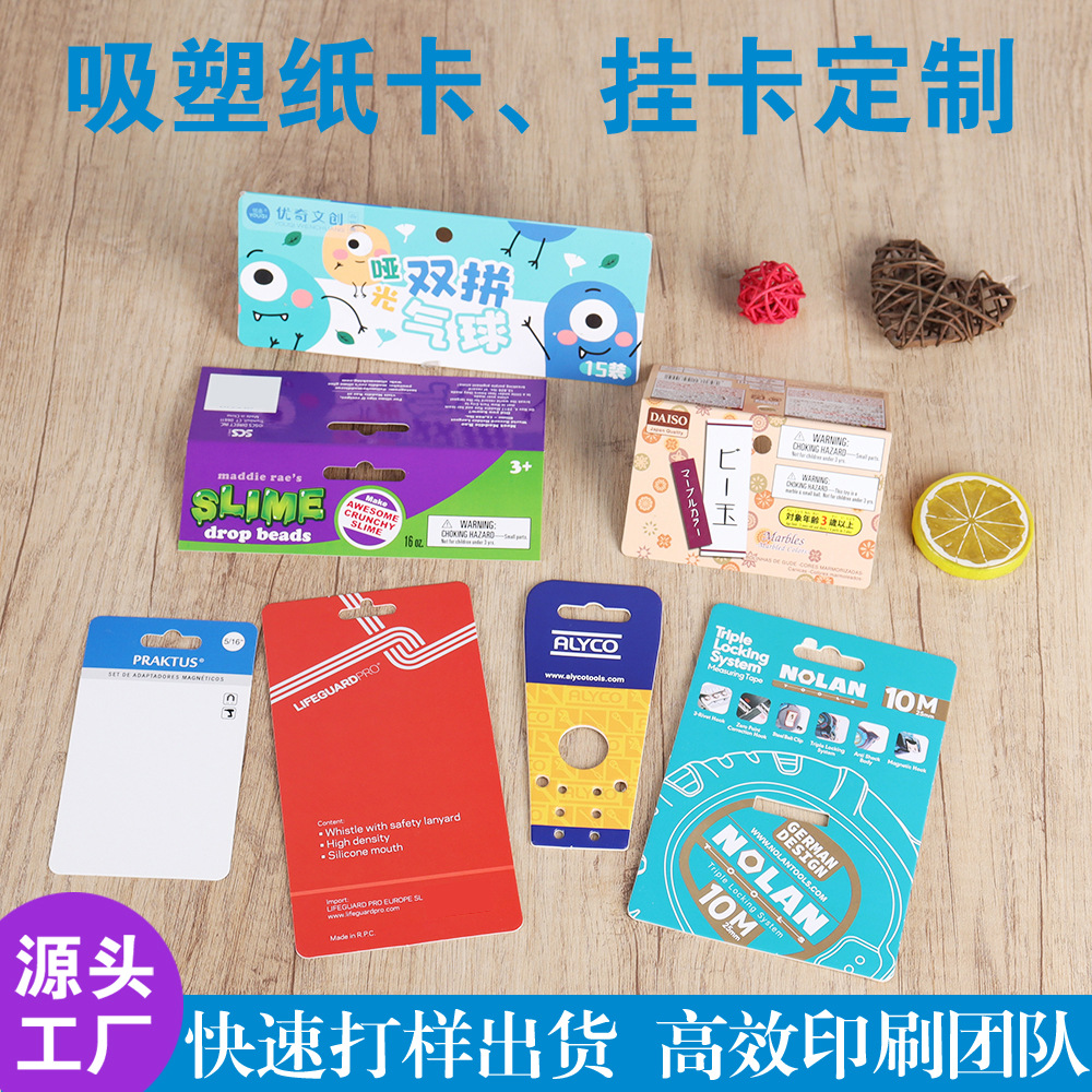 吸塑纸卡飞机孔对折纸卡外贸彩卡加厚挂卡异形纸卡