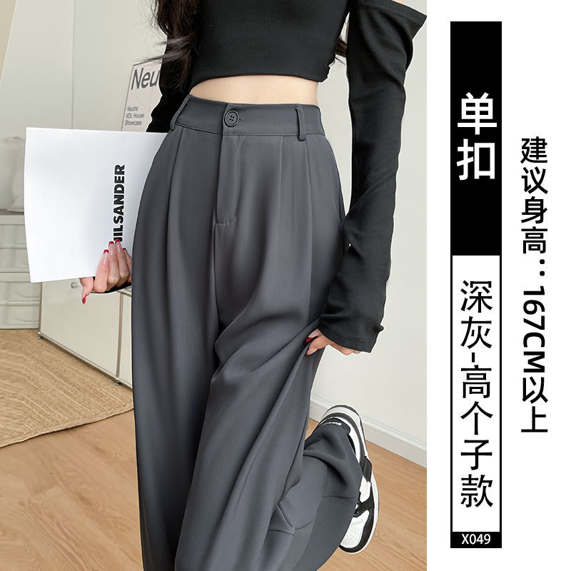 灰色西装裤高级感垂感女2025新款小个子休闲显瘦直筒窄版阔腿裤子|undefined