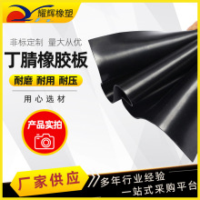 .�����������z�� �S�Һ�ɫNBR�zƤ ��늷�䁵����z�| ���I�^���z