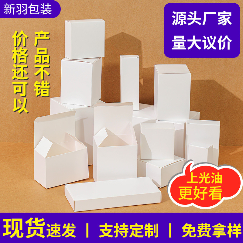 長方形の白い紙の箱の現物の通用の空白の折り畳みの箱の中性の小さい白い箱の電子製品の包装箱の卸売り