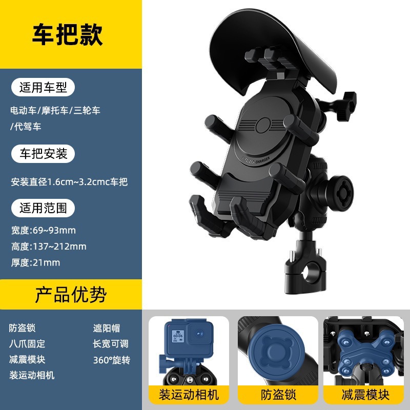 Modantong motocicleta antirrobo absorción de impactos soporte para teléfono móvil para llevar navegación soporte para teléfono móvil soporte para cámara de bicicleta