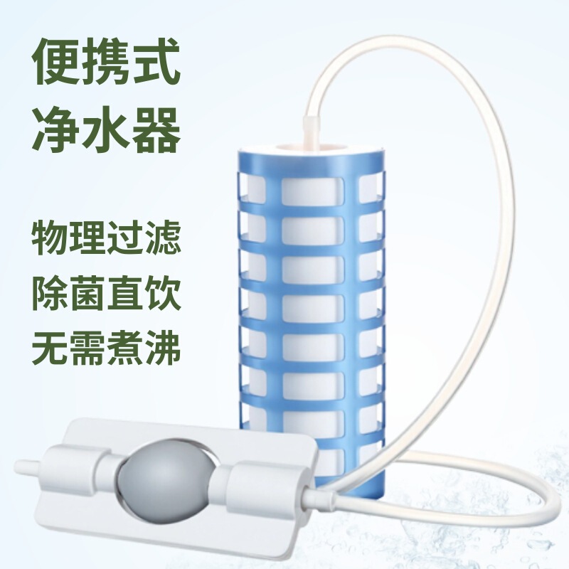 Portable Water Filter Ceramic Membrane Water Purifier Camping Emergency Equipment Net Easy Single Soldier Outdoor Water Purifier