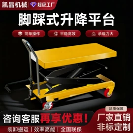 升降台;工程建筑机械