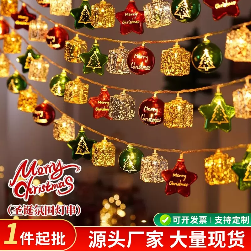 圣诞节装饰灯氛围灯场景布置LED灯串圣诞树礼包小挂件彩灯星星灯
