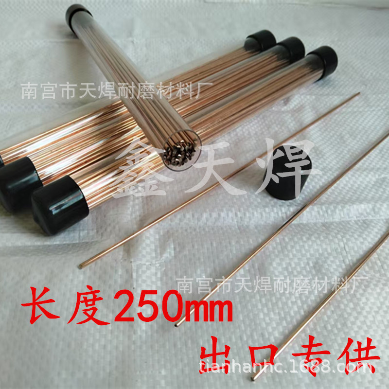 鑫天焊L201磷铜焊丝2.0/2.5/3.0/1.6/1.0扁磷铜焊条长度250mm出口