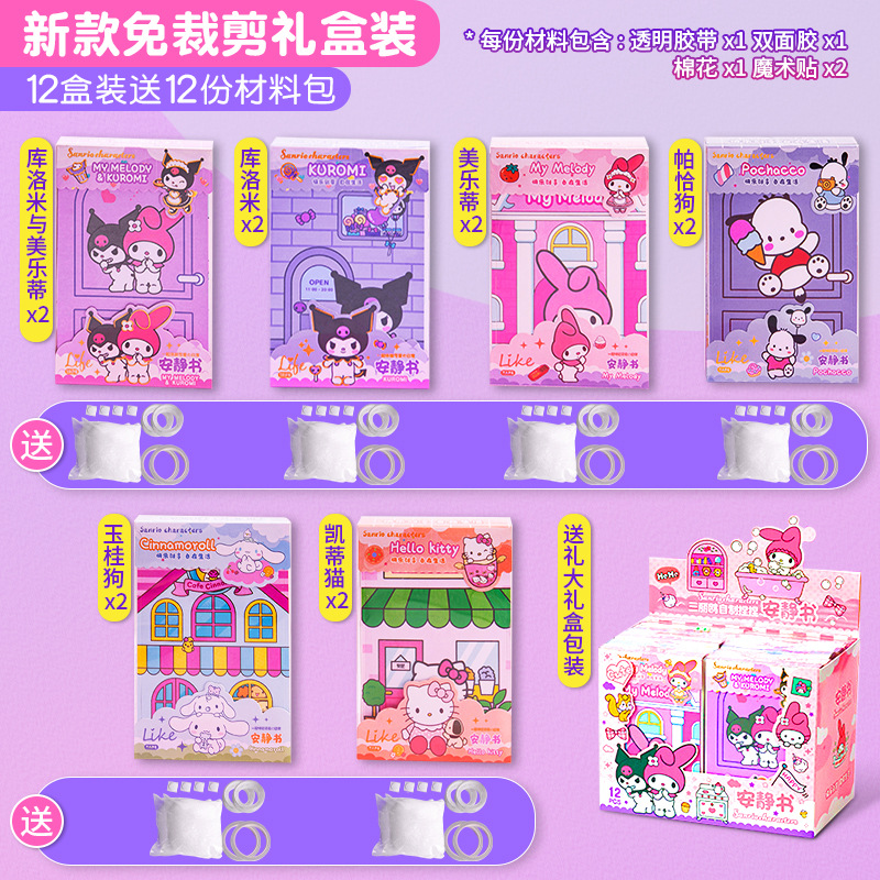 컷 프리❤투약 재료 업그레이드 [12 선물 상자 전체 세트] 12 재료 패키지 (매장