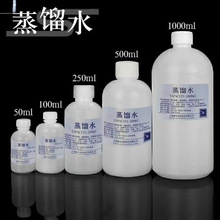 蒸馏水医用菌氧气实验室超全水制氧机用院专用蒸馏水全净水