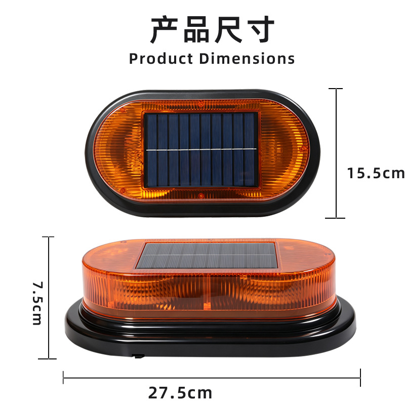 Solar warning light, car warning strobe light, LED night-time strong magnetic roof signal light, roof light