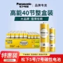 松下盒装5号七号闹钟