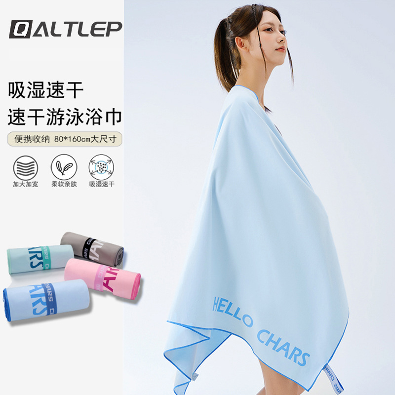 Quick-drying bath towel swimming beach towel portable cloak towel absorbent household bath towel warm wrap q0407q Quick-drying bath towel swimming beach towel portable cloak towel absorbent household bath towel warm wrap q0407q
