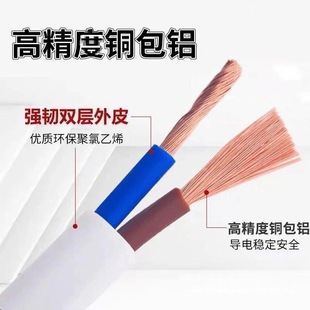 Power cord 4 creamy-white sheath cord 50 wire square cord electric car charging socket two cores