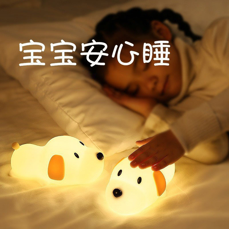 Small milk dog night light charging colorful dimming bedroom bedside eye protection lamp dormitory sleep patting lamp silicone atmosphere lamp