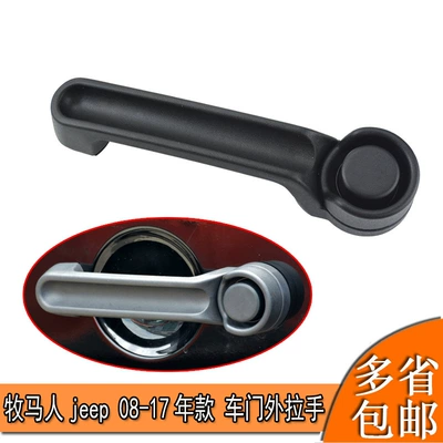 Armrest, handle, handle Door Handle 4589164Ac
