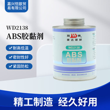 �Ϻ����_�f�_WD2138 ABS�zճ�������z�zˮ