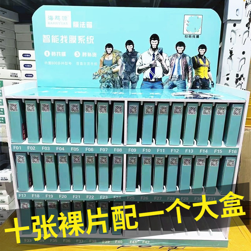One set of intelligent film-finding system 590 sets of mobile phone film suitable for domestic Pingguo intelligent machine One set of intelligent film-finding system 590 sets of mobile phone film suitable for domestic Pingguo intelligent machine
