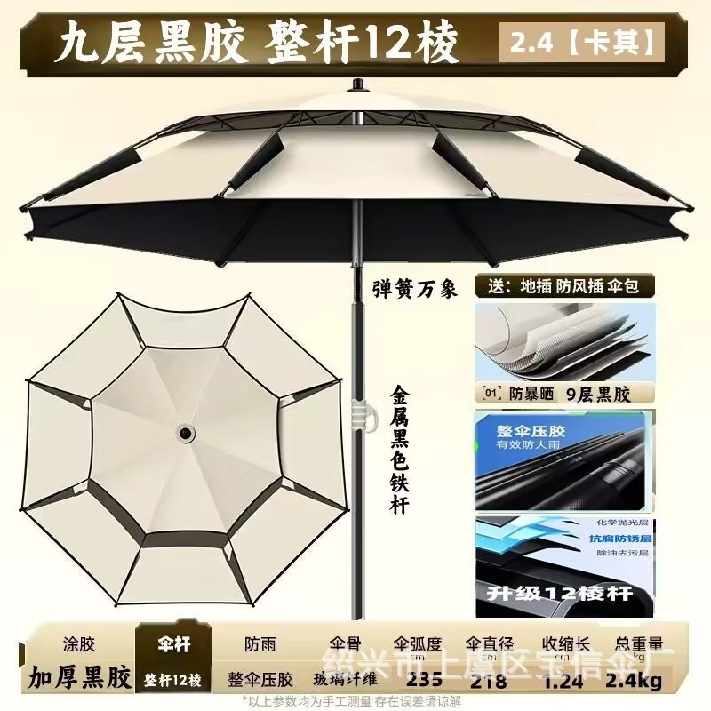 2.4m spring universal reinforced vinyl buckle holder sunscreen beige