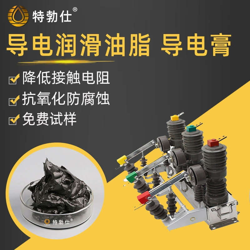 DG-2 Тип проводящей пасты электрическая композитная смазка проводящая смазка черная электропроводящая паста