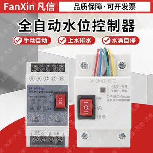 ˮ����ˮλȫ�Ԅӿ�����ˮ��Һλ�^���ֱ��12v24v�����_�P��ˮ��