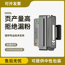 适用三星MLT-D205L碳粉盒ML-3310D 3710ND SCX-4833HD打印机墨盒