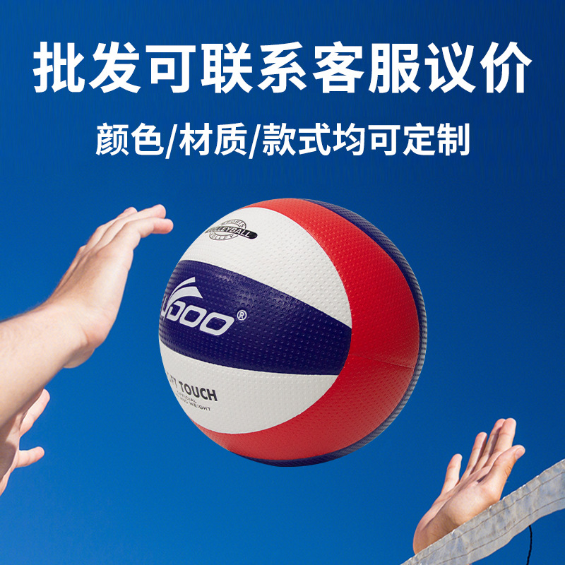 Volleyball Wholesale Youth Competition Training Machine Adhesive No. 5 Beach Indoor and Outdoor Resistant Volleyball Manufacturer Source