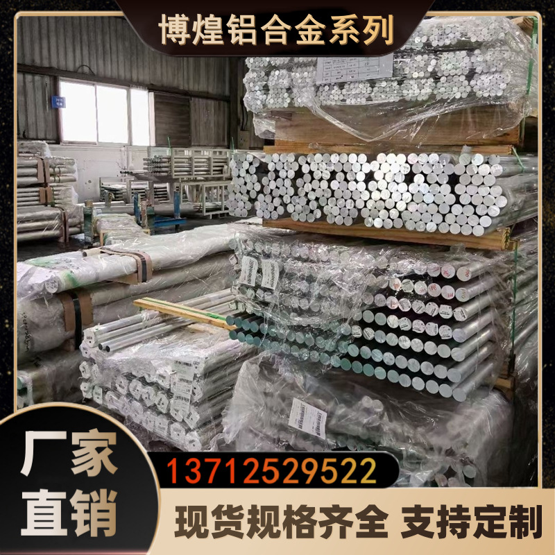 国标优质5052氧化铝板 5052西南铝圆棒 现货规格齐全