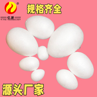 Foam Ball Egg-Shaped Water Drop-Shaped Styrofoam Ball Kindergarten Painting Handmade Materials Easter Egg Foam Egg
