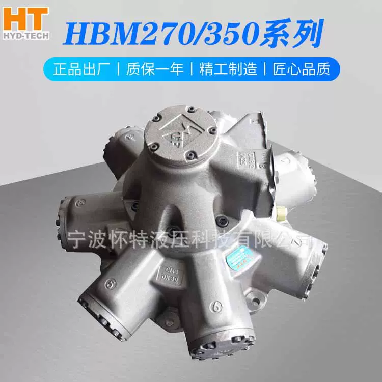 HMB325液压马达